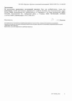Документ 9